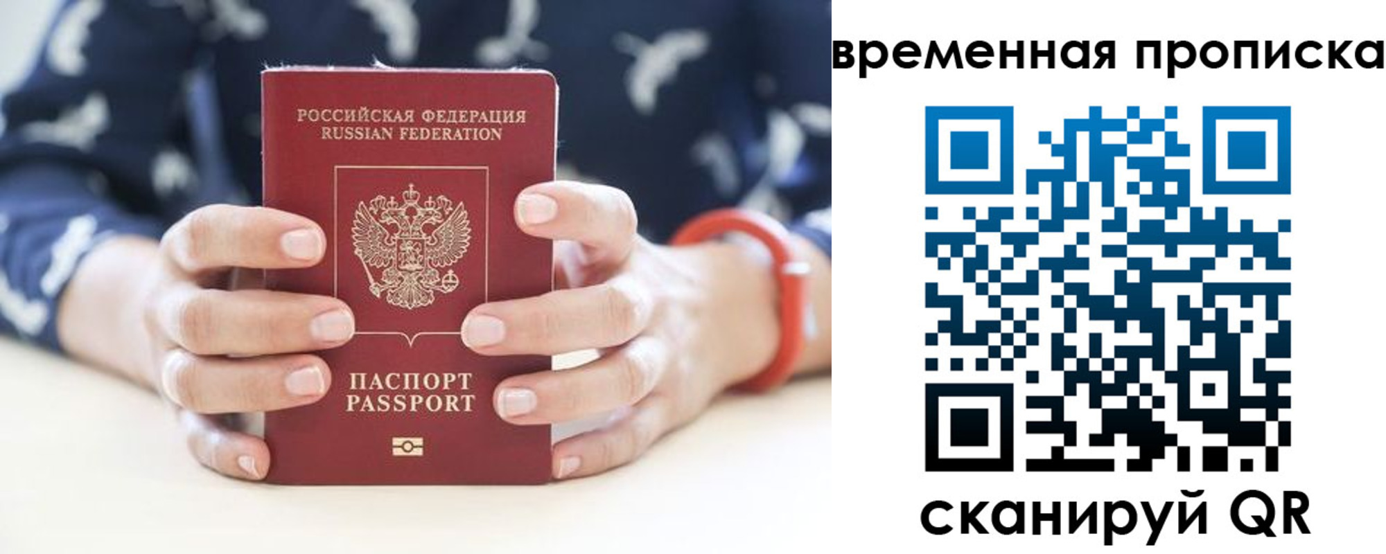 временная регистрация поиск в Кондопоге